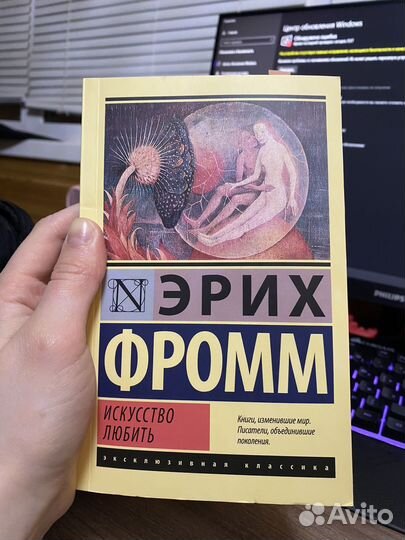 Эрих Фромм 