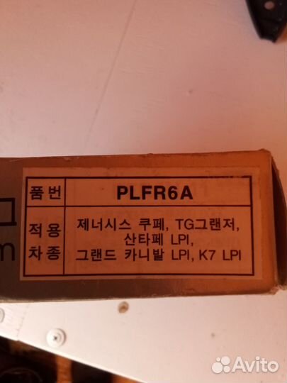 Продажа запчастей
