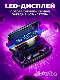 Беспроводные наушники