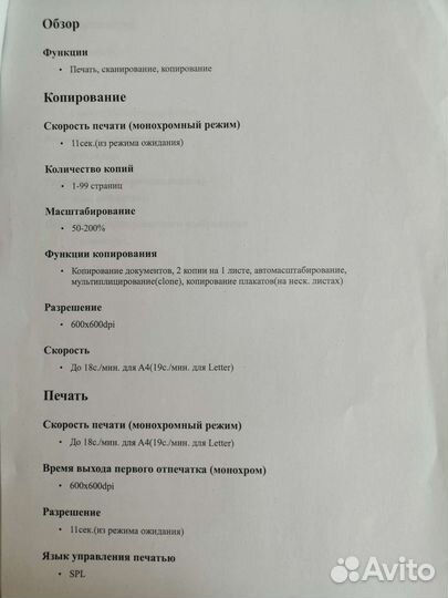 Мфу Samsung SCX 4200