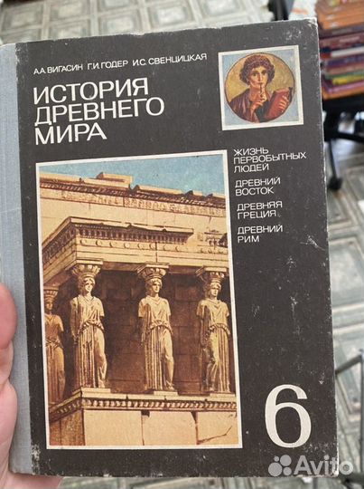 Учебники истории