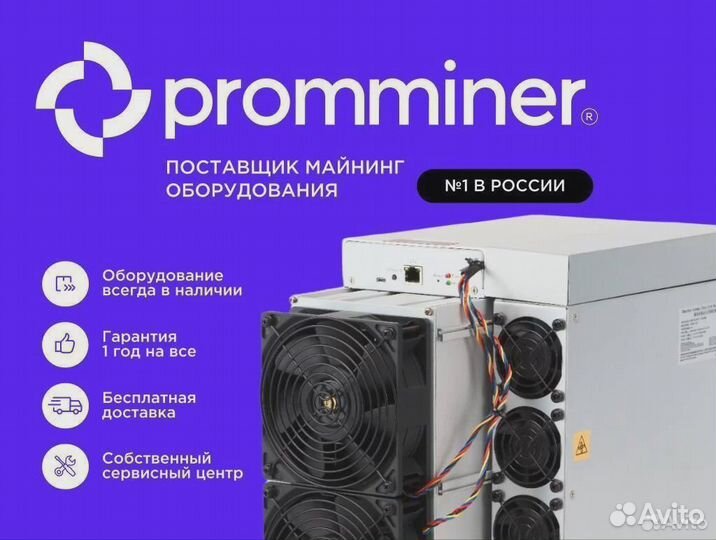 Асик Jasminer X16-P 5,8 Gh/s