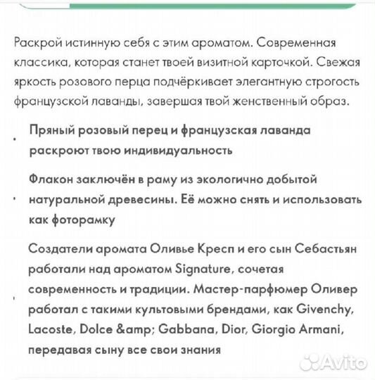 Духи женские сигниче хо фе