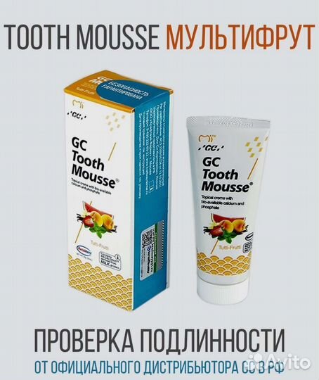 Tooth mousse гель для зубов