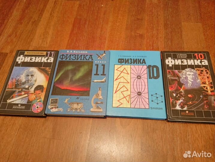 Учебники по физике