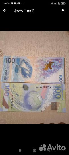 Олимпийские купюры