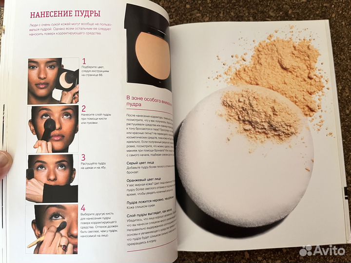 Б. Браун Макияж