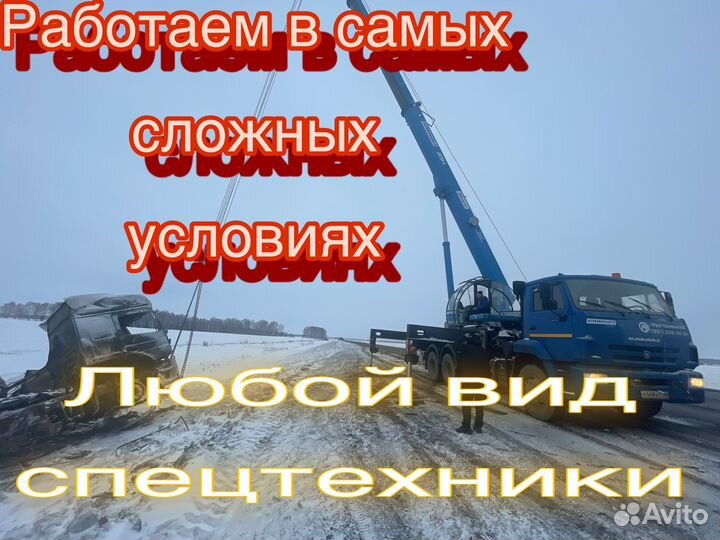 Техпомощь/грузовой эвакуатор /грузчики/эвакуатор