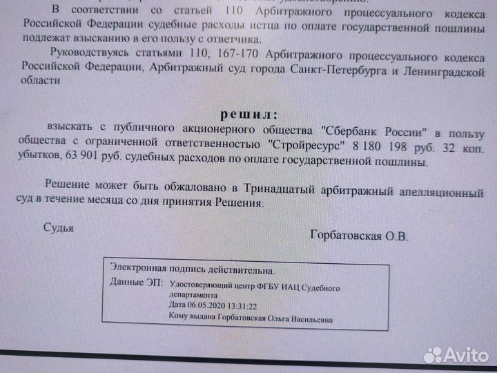 Иски, суды, претензии, жалобы, юрист,неустойка дду