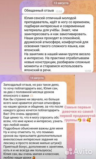 Репетитор по японскому языку