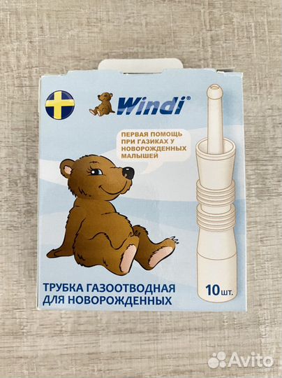 Газоотводная трубка для новорожденных 10шт