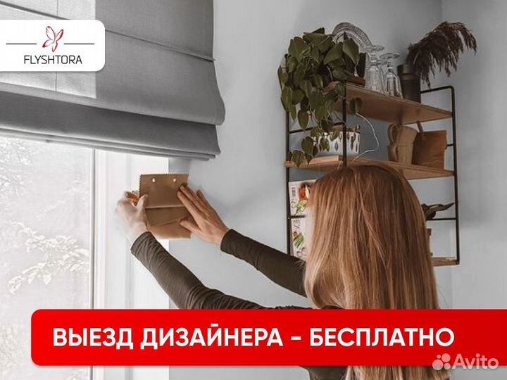 Римские шторы на заказ