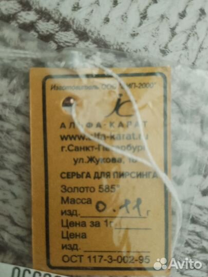Золотой пирсинг в нос