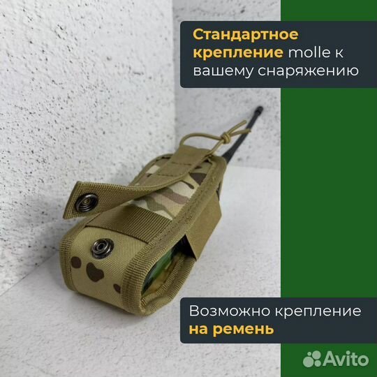 Тактический подсумок под рацию