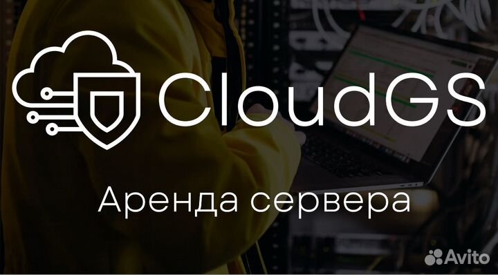 Аренда сервера для 1С, обучения нейросетей