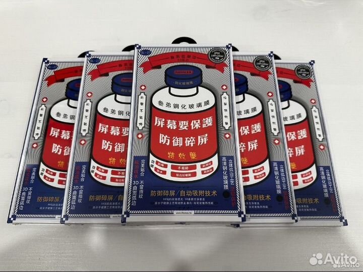 Защитное стекло iPhone Remax premium