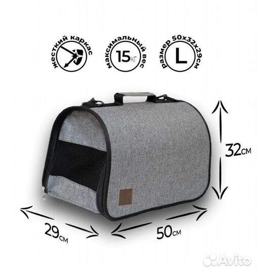 Сумка переноска для животных