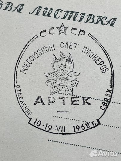 Набор открыток СССР 1961 г