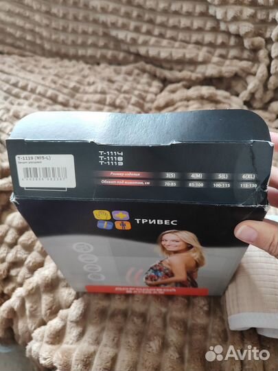 Бандаж для беременных дородовой