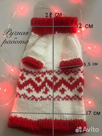 Свитер для кота или маленькой собаки