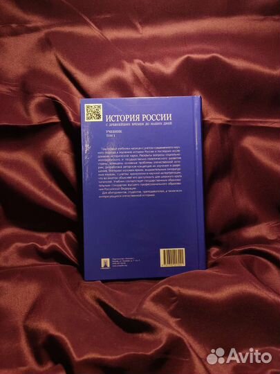 Учебник история России для подготовки к экзаменам