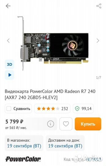 Материнская плата am4 a520