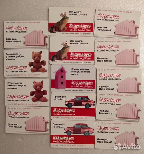 Из рук в руки онлайн карта б/у