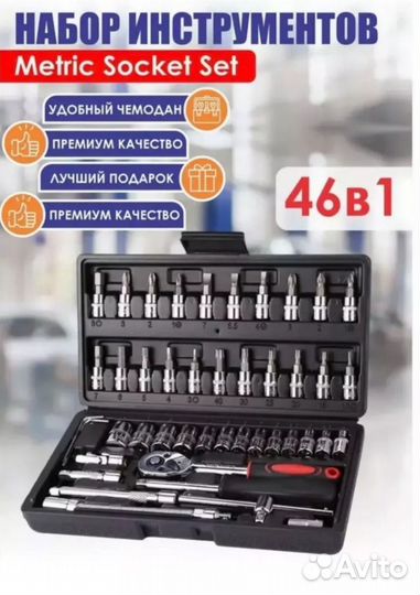 Набор инструментов