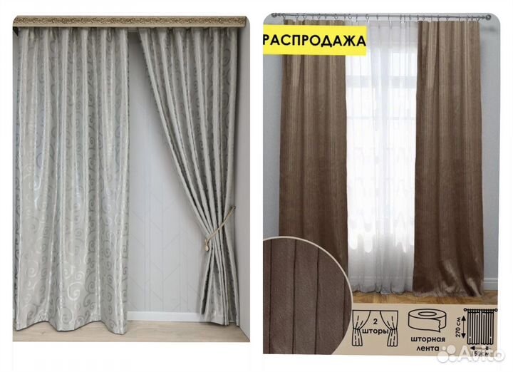 Комплект готовых штор блэкаут