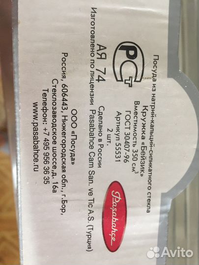 Кружка в наборе 2 шт.новая