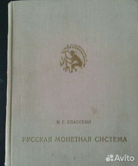 Книги о монетах