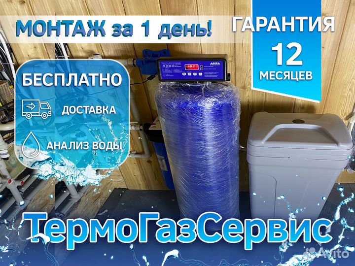 Фильтры для очистки воды для дома