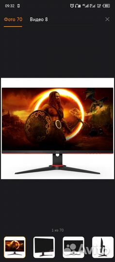 Монитор AOC 144 Гц 2K