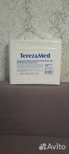 Памперсы и Пелёнки