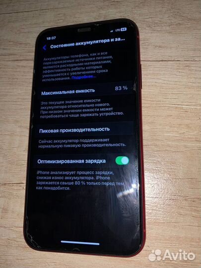 iPhone Xr, 128 ГБ