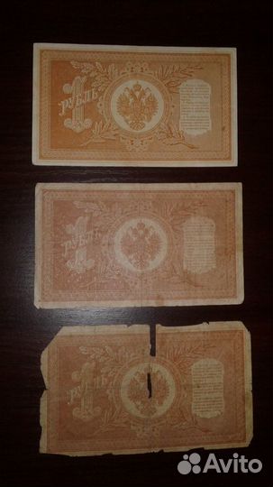 Банкноты 1 рубль 1898 года