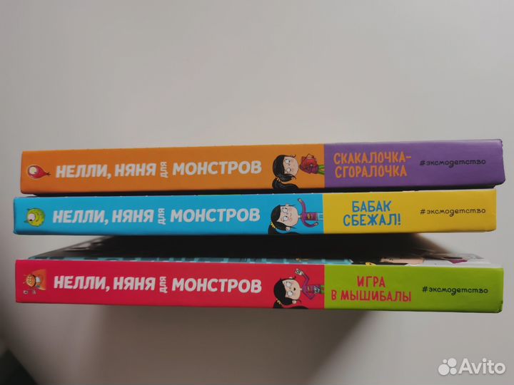 Новый набор книг Нелли