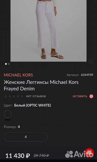 Капри Michael Kors