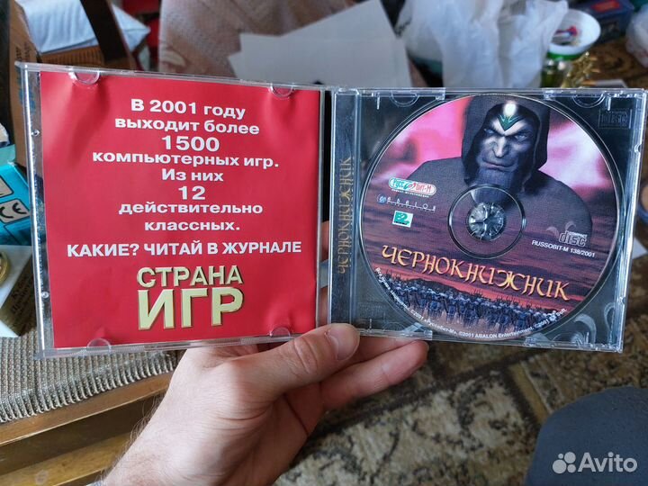 Чернокнижник. PC