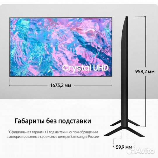 Телевизор SMART tv 75