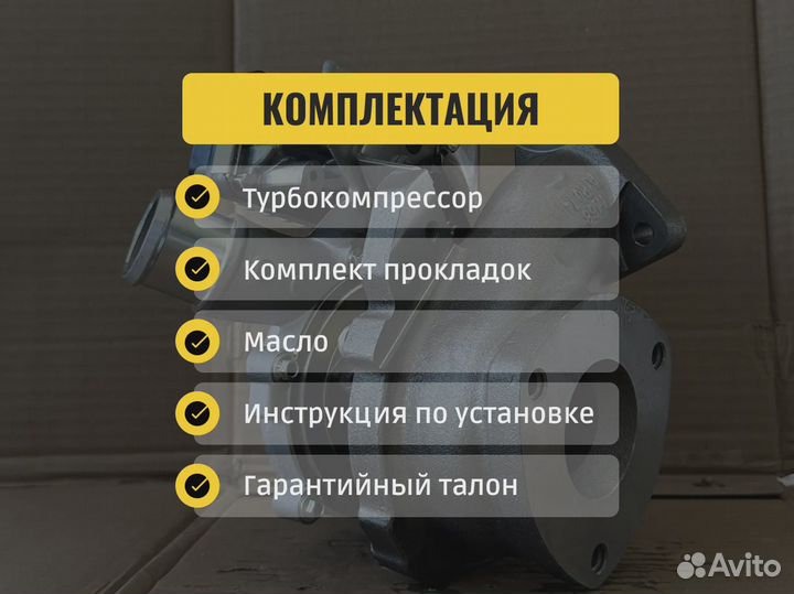 Турбокомпрессор для Ford Transit