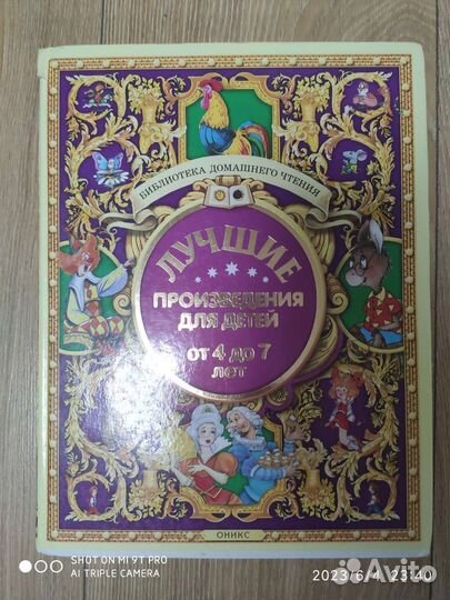 Дошкольные книги для детей
