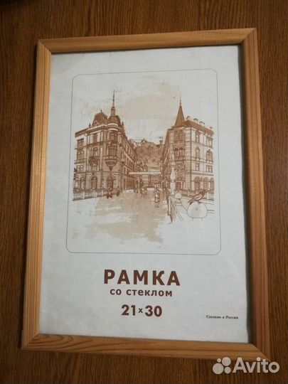 1. Рамка со стеклом. 2. Рамка для фотографии