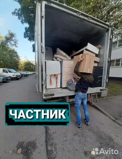 Перевозка мебели с грузчиками