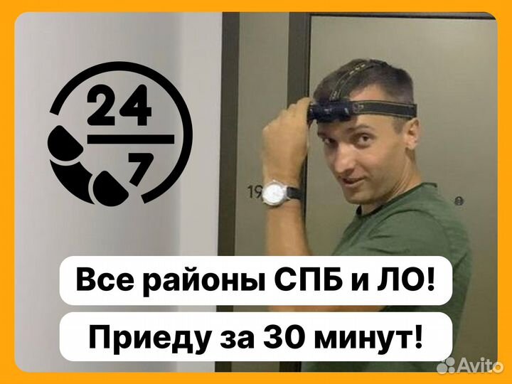 Вскрытие авто