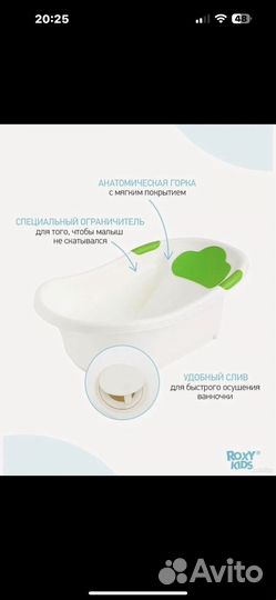 Ванночка для купания