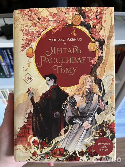 Янтарь рассеивает тьму