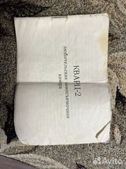 Кварц-2 любительская киносъемочная камера