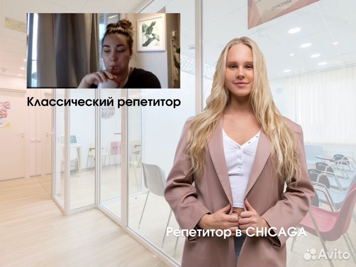 Репетитор по английскому языку носитель