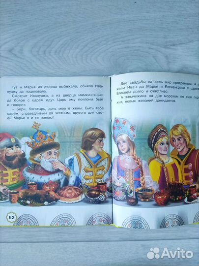 Детские книги сказки 3 шт